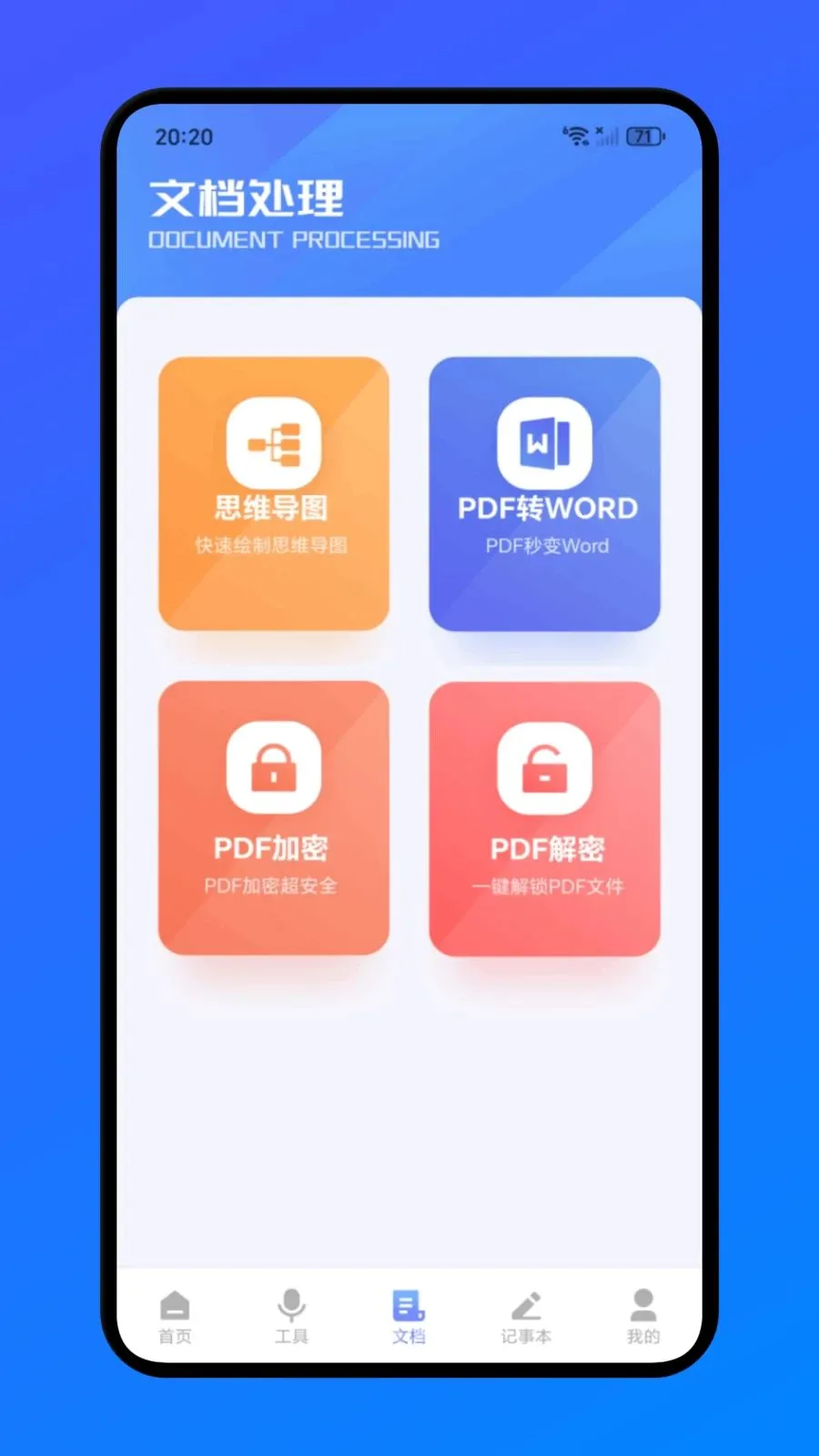 �����칫(ȫ�ܰ칫����)v1.1 ��Ѱ��ͼ