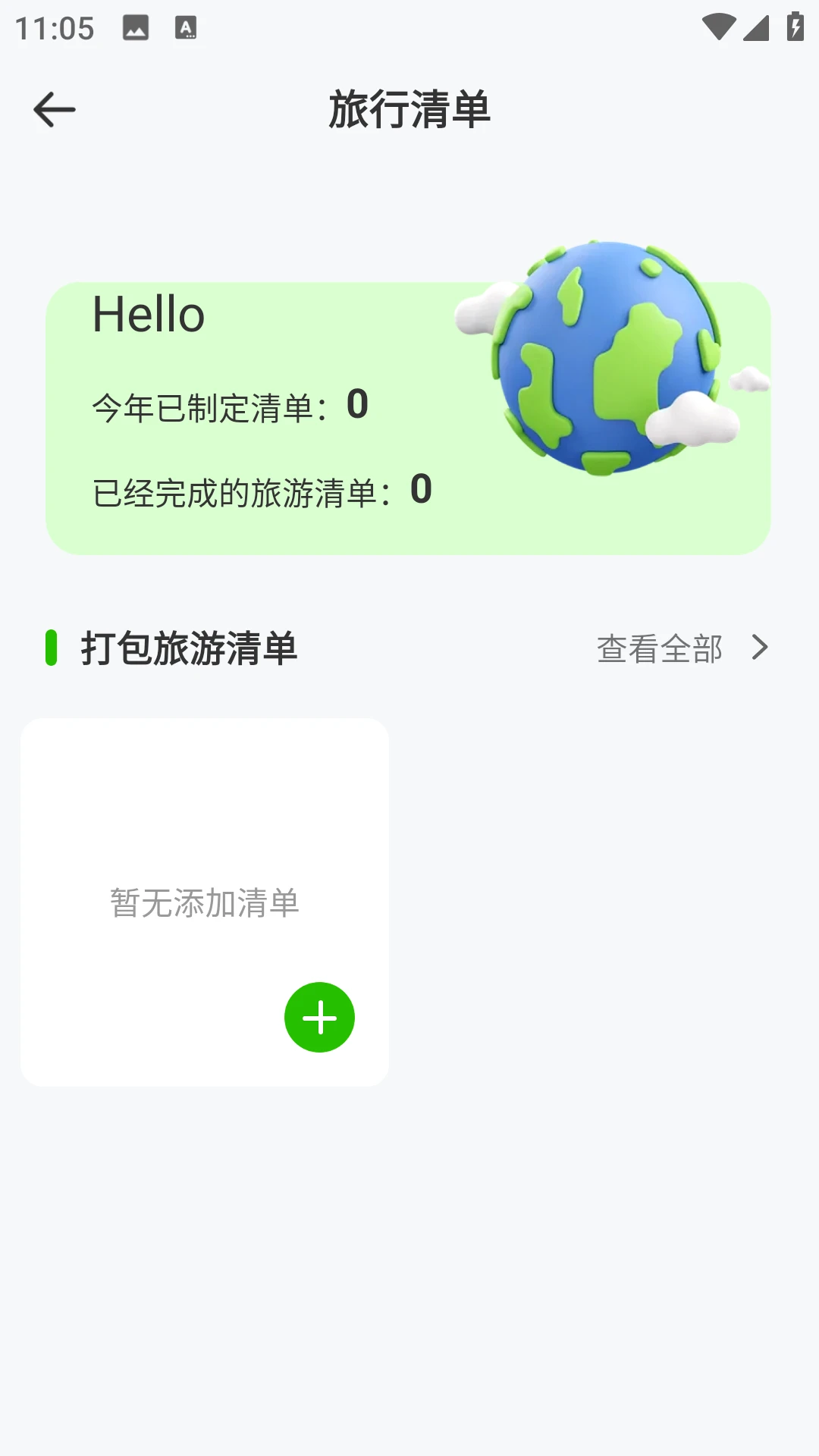 ʡ�׳���(���з���APP)v2.0.0 ��׿���ͼ