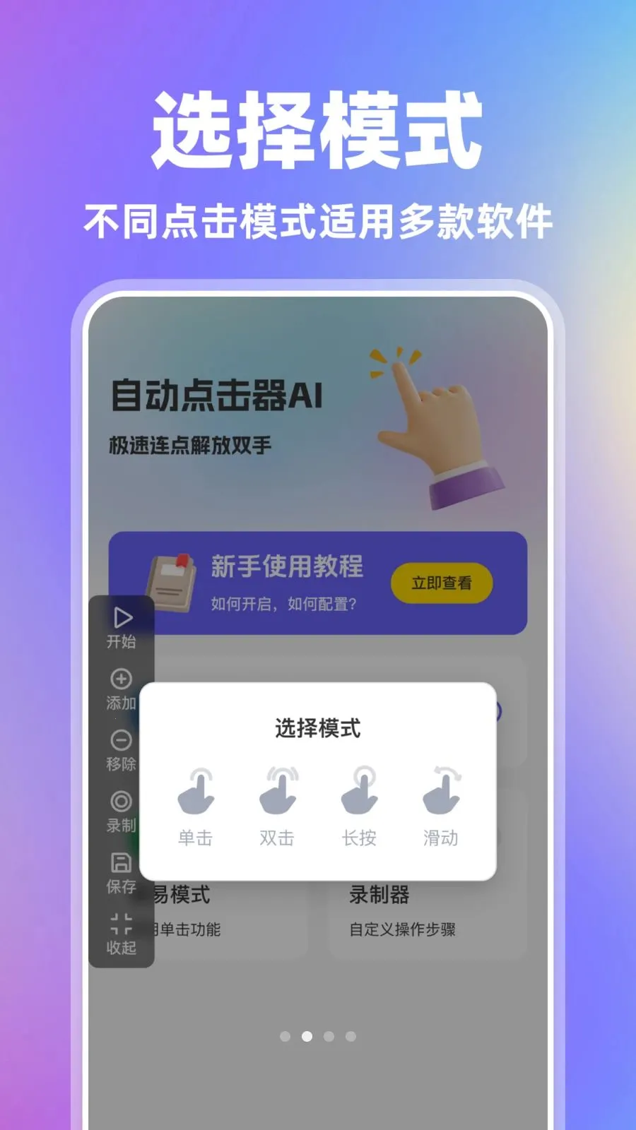�Զ������AI(�Զ��������)v1.0.0 ��׿���ͼ