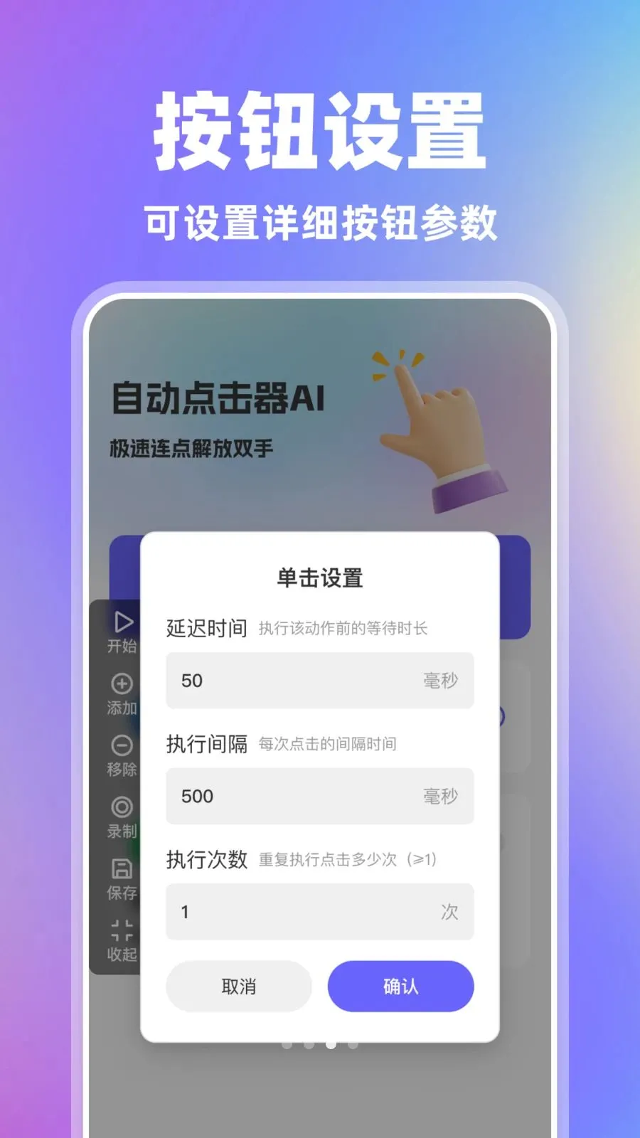 �Զ������AI(�Զ��������)v1.0.0 ��׿���ͼ