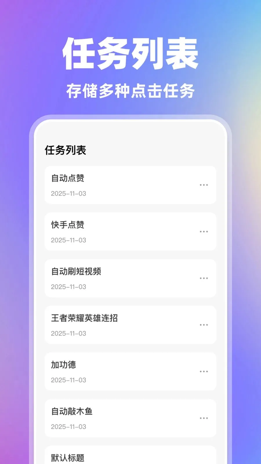 �Զ������AI(�Զ��������)v1.0.0 ��׿���ͼ