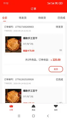 �����ӹ�Ӧ�̰�׿���ֻ���v1.0.5 �ٷ������ͼ
