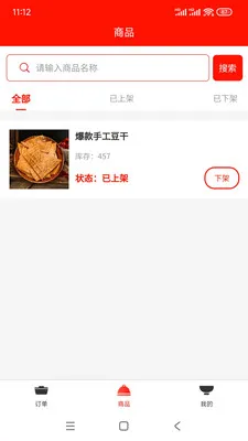 �����ӹ�Ӧ�̰�׿���ֻ���v1.0.5 �ٷ������ͼ