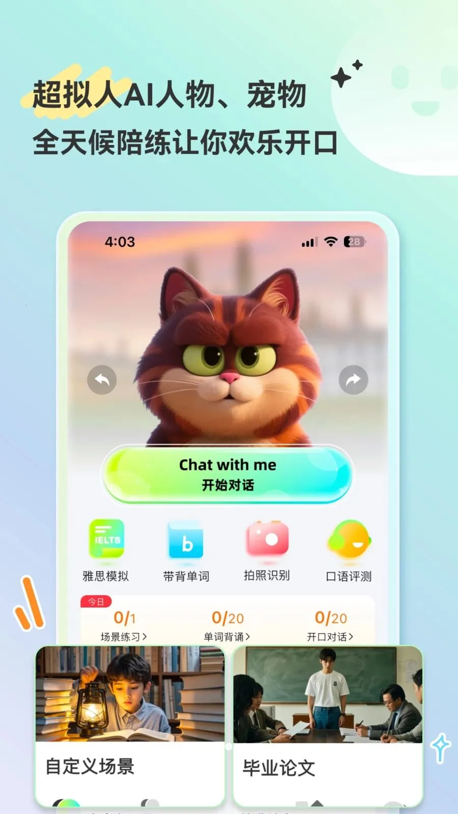 HelloAI�����������ֻ���v2.2.6 �ٷ������ͼ