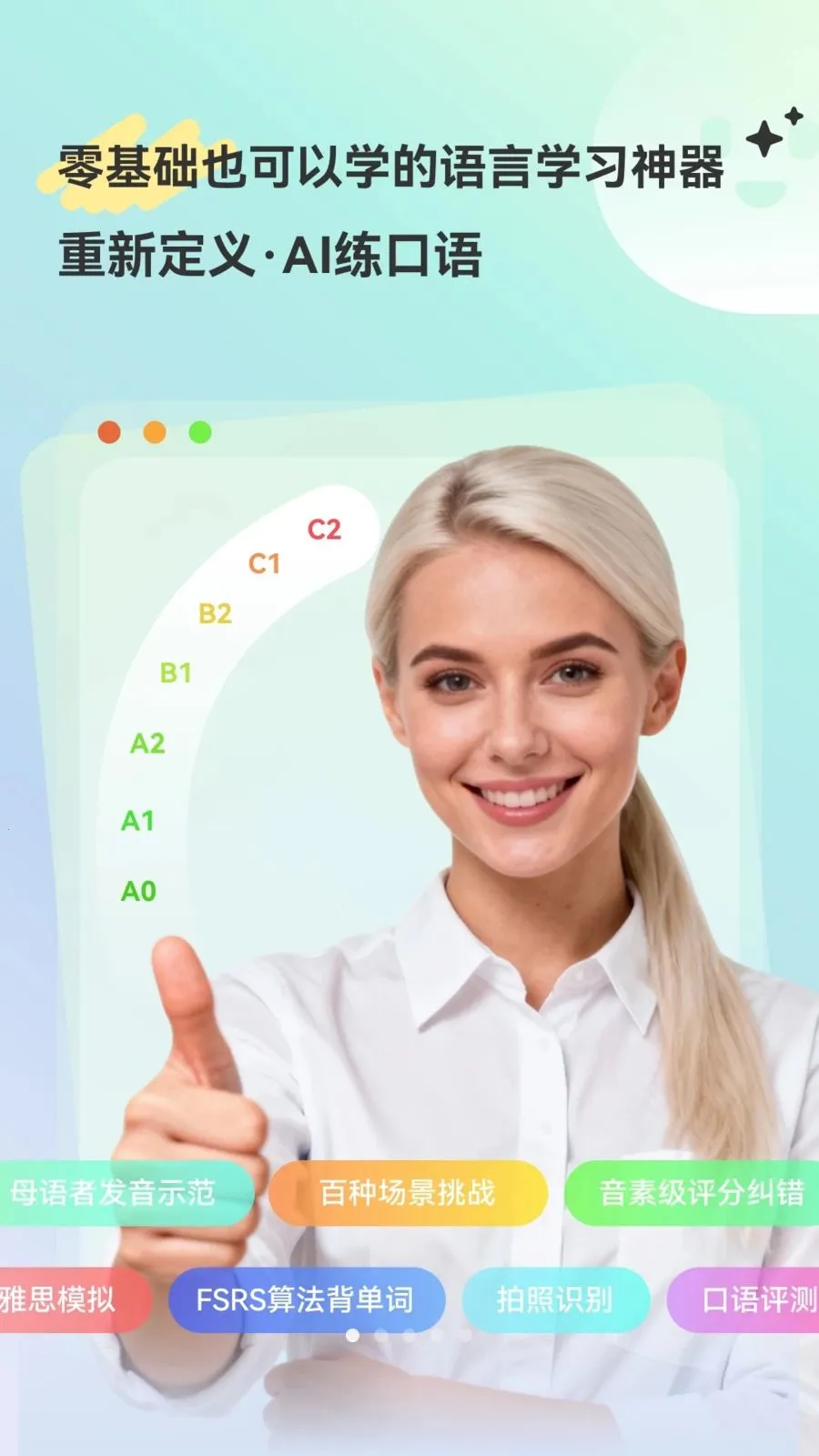 HelloAI�����������ֻ���v2.2.6 �ٷ������ͼ
