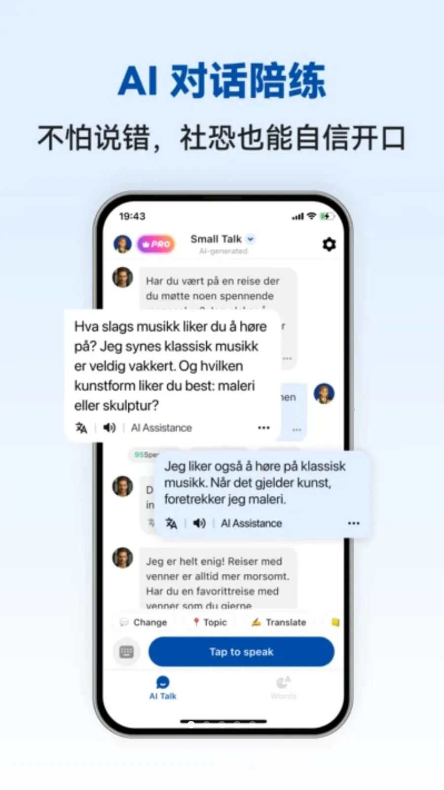 Norwegian Ai(Ų����ѧϰAPP)v1.0.4 �ֻ����ͼ