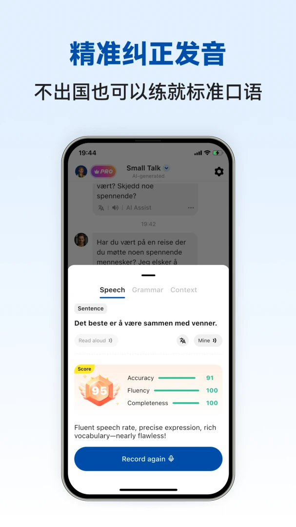 Norwegian Ai(Ų����ѧϰAPP)v1.0.4 �ֻ����ͼ