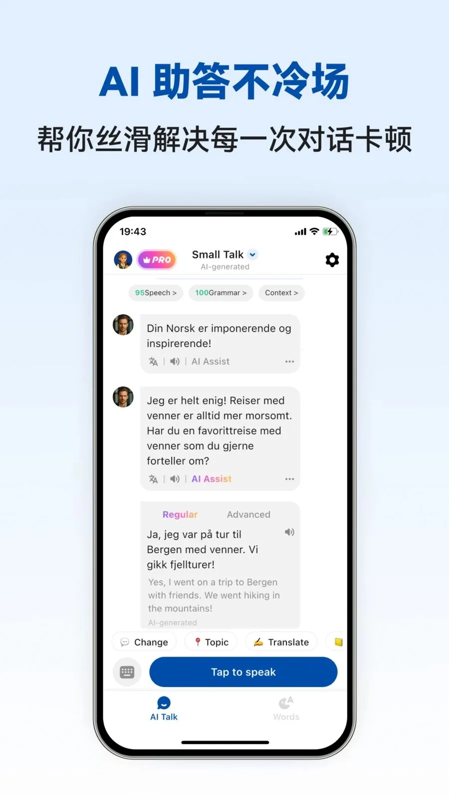 Norwegian Ai(Ų����ѧϰAPP)v1.0.4 �ֻ����ͼ