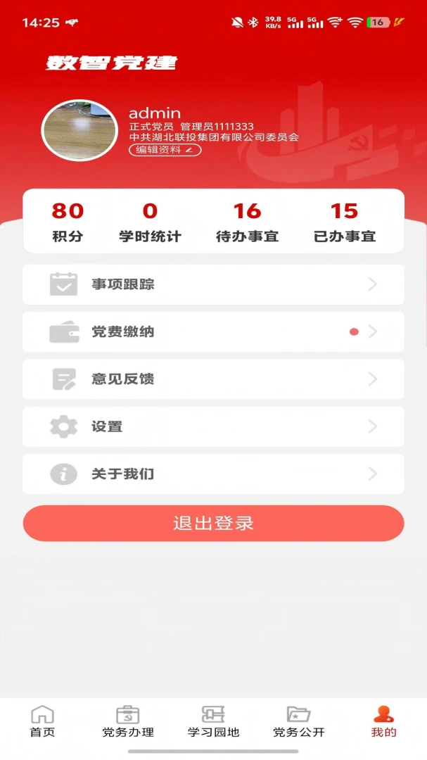 ���ǵ���(����ѧϰƽ̨)v1.2.4 ��Ѱ��ͼ