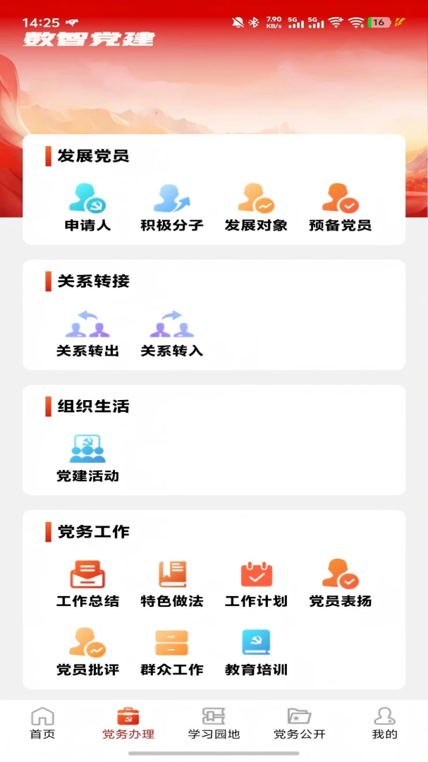 ���ǵ���(����ѧϰƽ̨)v1.2.4 ��Ѱ��ͼ