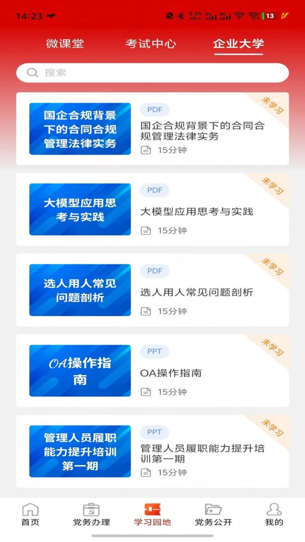 ���ǵ���(����ѧϰƽ̨)v1.2.4 ��Ѱ��ͼ