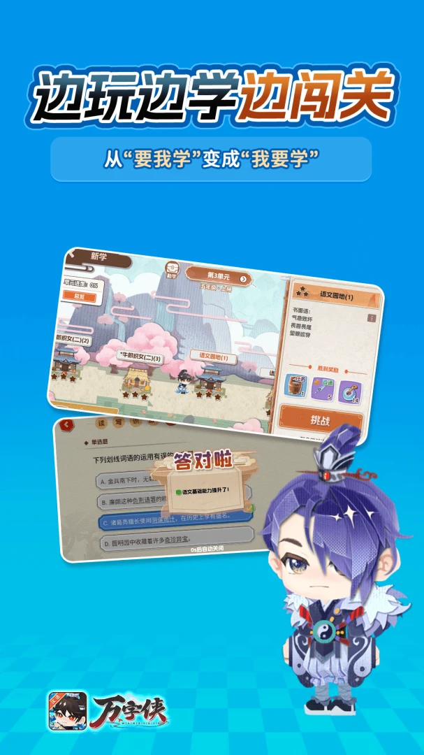 ������(Сѧ����ѧϰ)v1.3.6 ��׿���ͼ