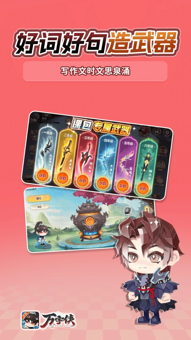 ������(Сѧ����ѧϰ)v1.3.6 ��׿���ͼ