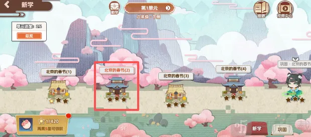 万字侠(小学语文学习) 万字侠(小学语文学习)