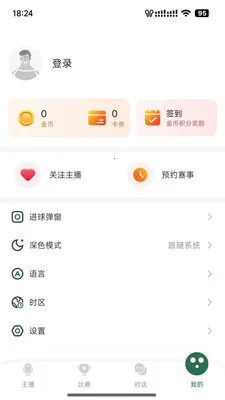 ����ֱ�������ֻ���v4.13.0 ��׿���ͼ