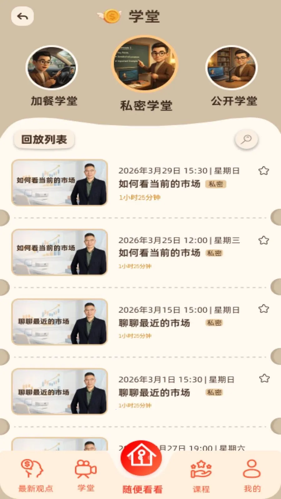 �˲��о�(ѧϰ����ƽ̨)v1.0.5 ��Ѱ��ͼ
