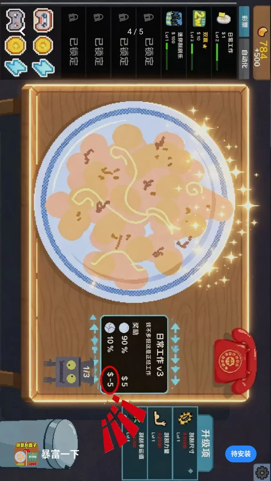����һ��(�ν�������Ϸ)v1.0 �ٷ������ͼ