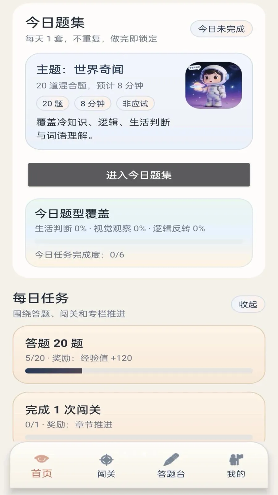 ��γ���2026�ٷ����°汾v1.0.1 ��׿���ͼ