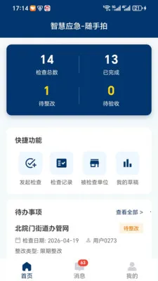 �ǻ�Ӧ����׿���ֻ���v1.1.3 ��Ѱ��ͼ