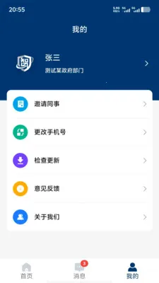 �ǻ�Ӧ����׿���ֻ���v1.1.3 ��Ѱ��ͼ