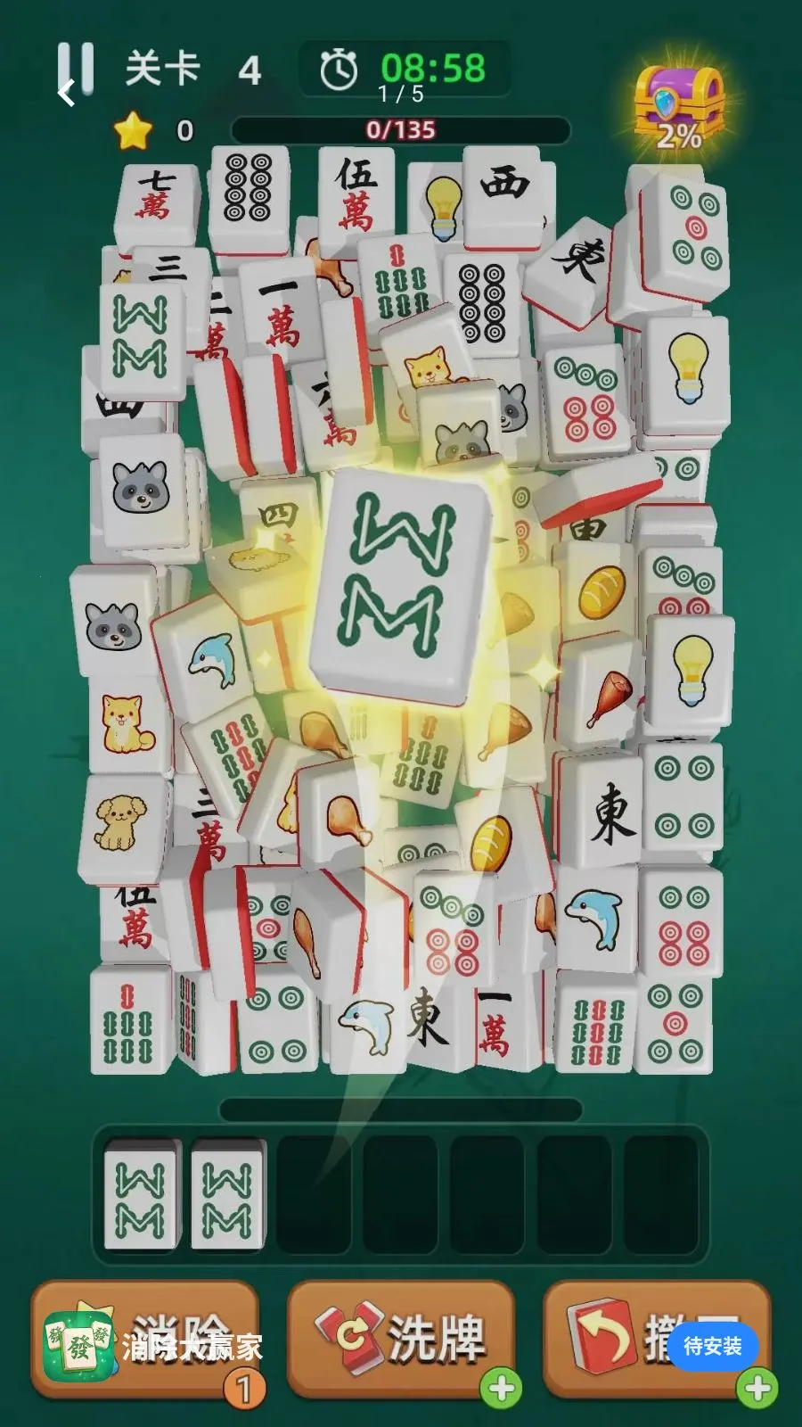������Ӯ��(�齫������Ϸ)v1.00 �ٷ������ͼ