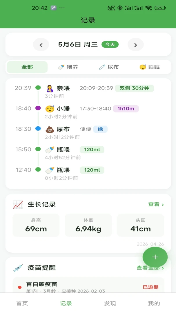 ����С��(����ι������)v1.2.1 ��׿���ͼ