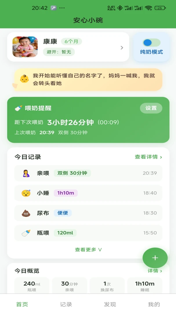 ����С��(����ι������)v1.2.1 ��׿���ͼ