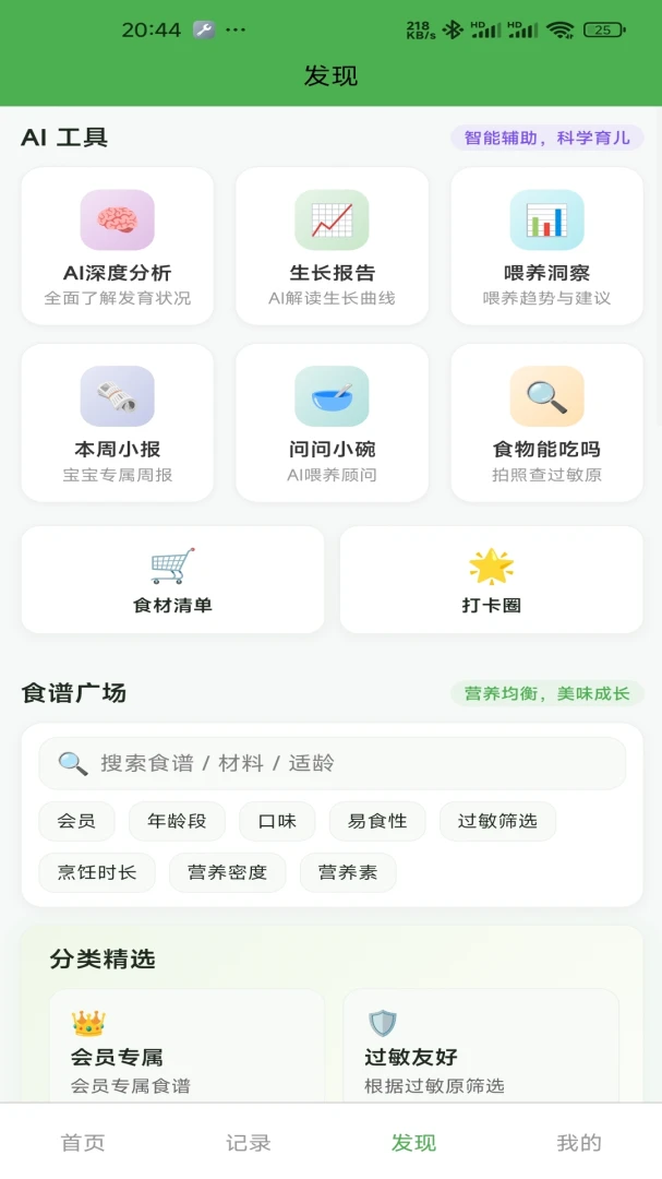 ����С��(����ι������)v1.2.1 ��׿���ͼ