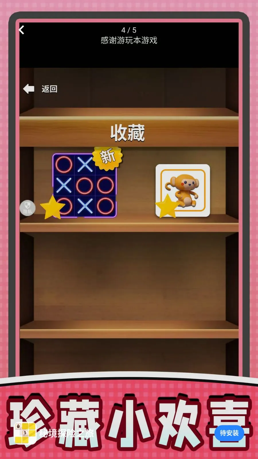 �ؾ�̽��֮��(��ѹ��������)v2.0.0 �ٷ������ͼ