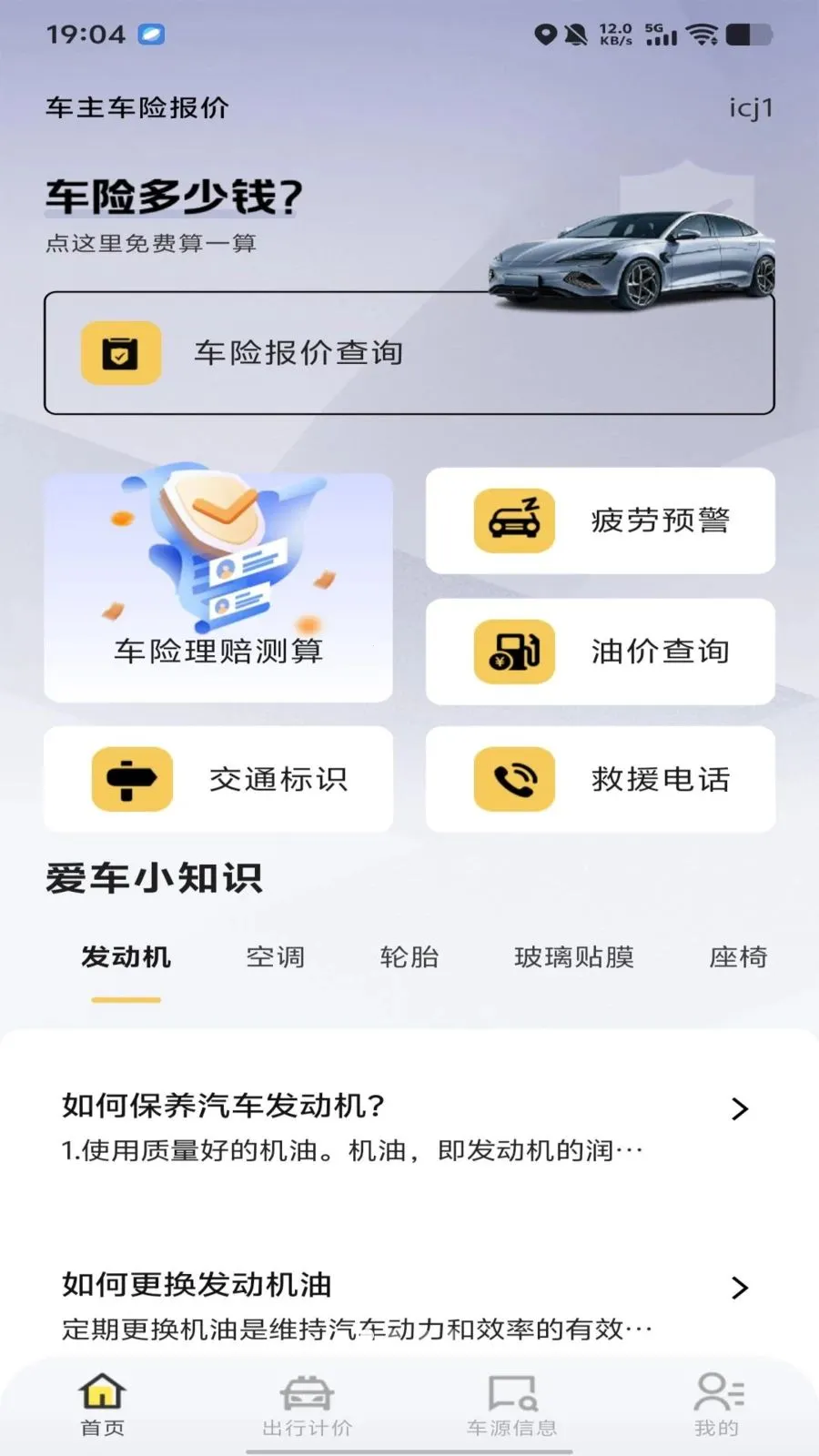 �������ձ��۰�׿���ֻ���v1.0.0 ��Ѱ��ͼ