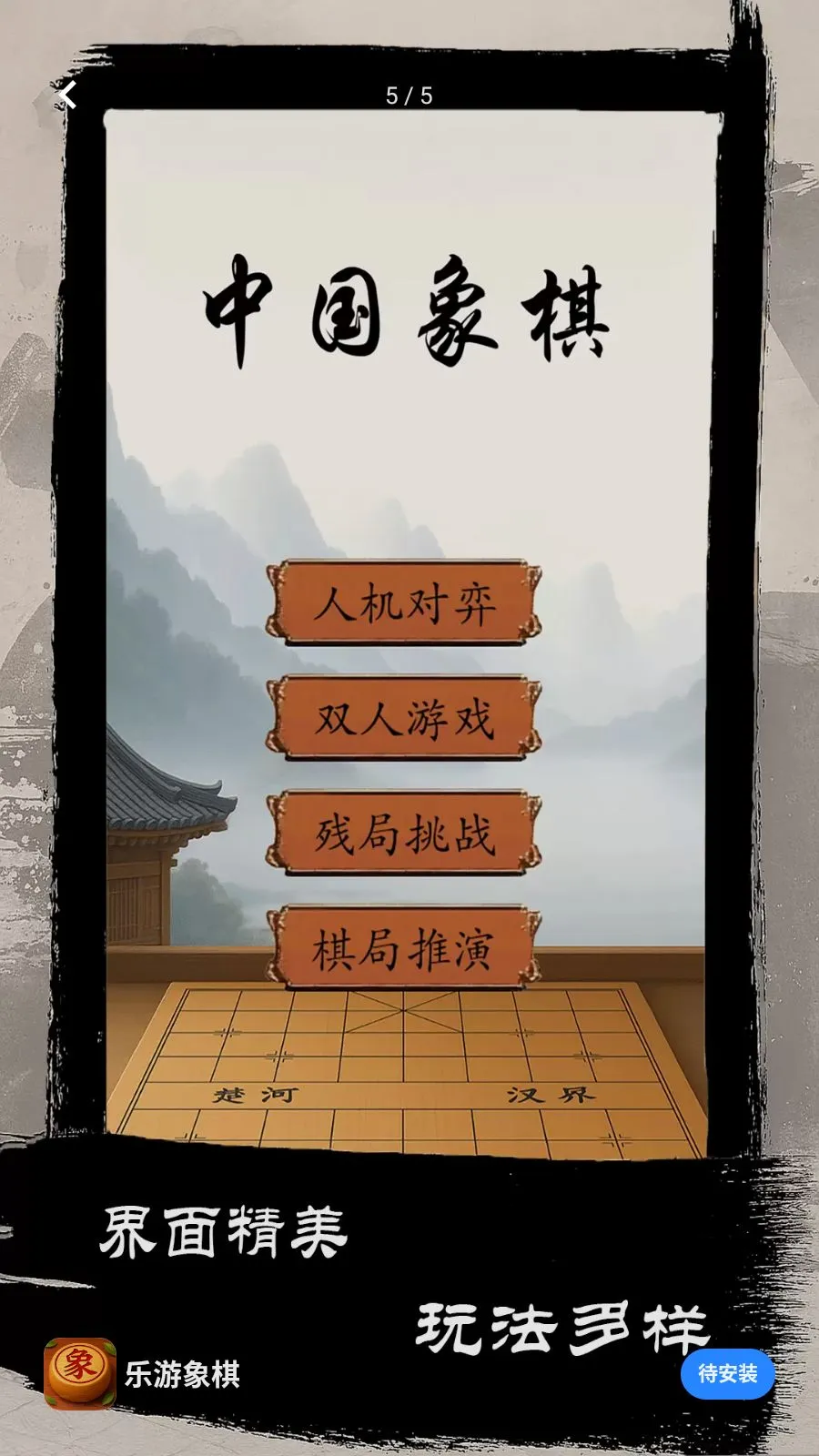 ��������(�й�������Ϸ)v1.0 �ٷ������ͼ