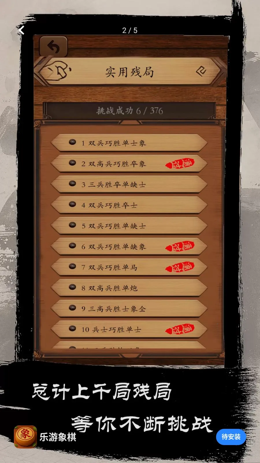 ��������(�й�������Ϸ)v1.0 �ٷ������ͼ