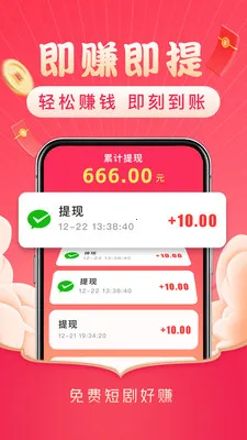 ������Ѷ̾������ֻ���v4.2.2 �ٷ������ͼ