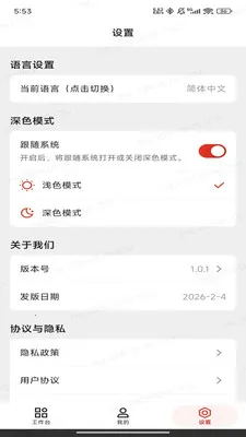 ��;2026�ٷ����°汾v1.0.14 ��Ѱ��ͼ