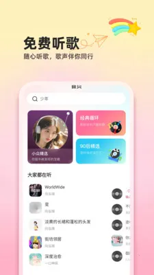 ��������ȫ��������ֻ���v1.0.2 �ٷ������ͼ