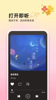 ��������ȫ��������ֻ���v1.0.2 �ٷ������ͼ