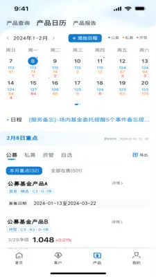 ��ϸ��ƽ̨2026���°汾v2.7.1 �ֻ����ͼ