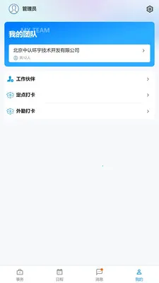 �������ҵ��(������������)v1.12.1 ��׿���ͼ