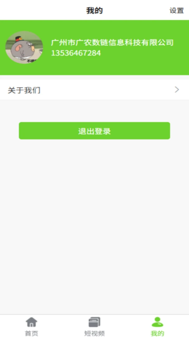 ����ͨ��׿���ֻ���v2.1.98 ��Ѱ��ͼ