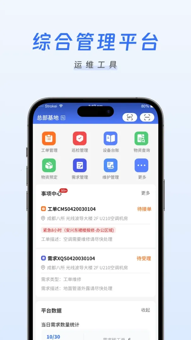 �����ǻ���ά(�豸��ά app)v1.0.11 ��Ѱ��ͼ