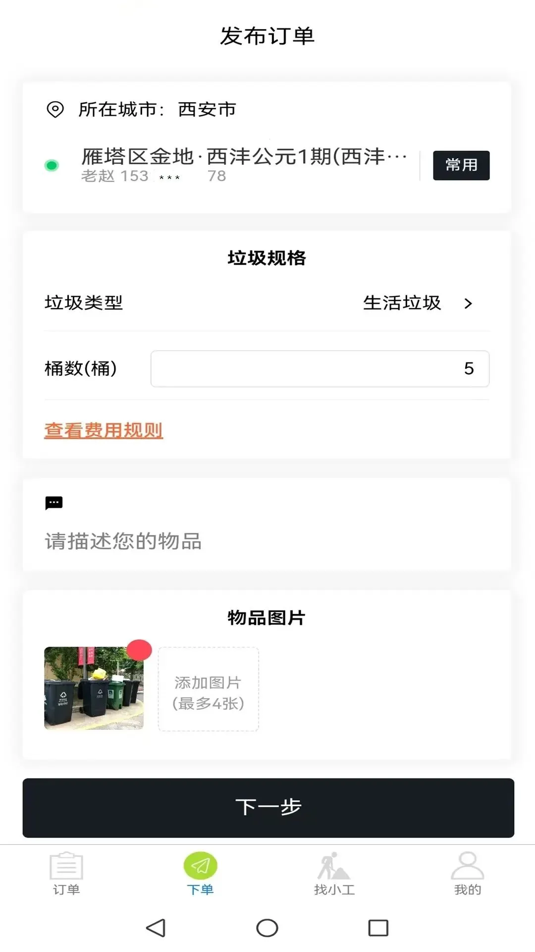 �����˰�׿���ֻ���v2.0 �ٷ������ͼ