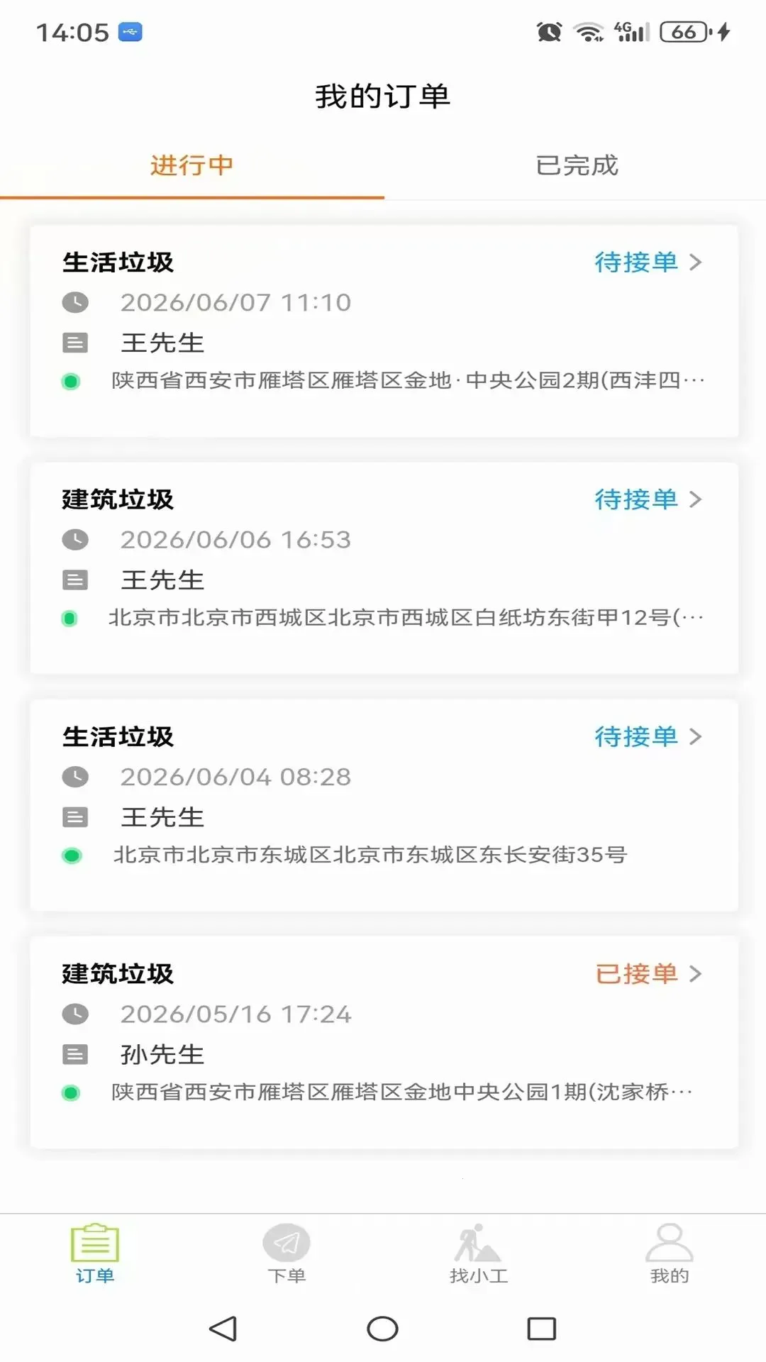 �����˰�׿���ֻ���v2.0 �ٷ������ͼ